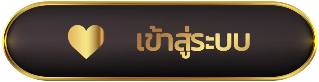 เข้าสู่ระบบ by khao555