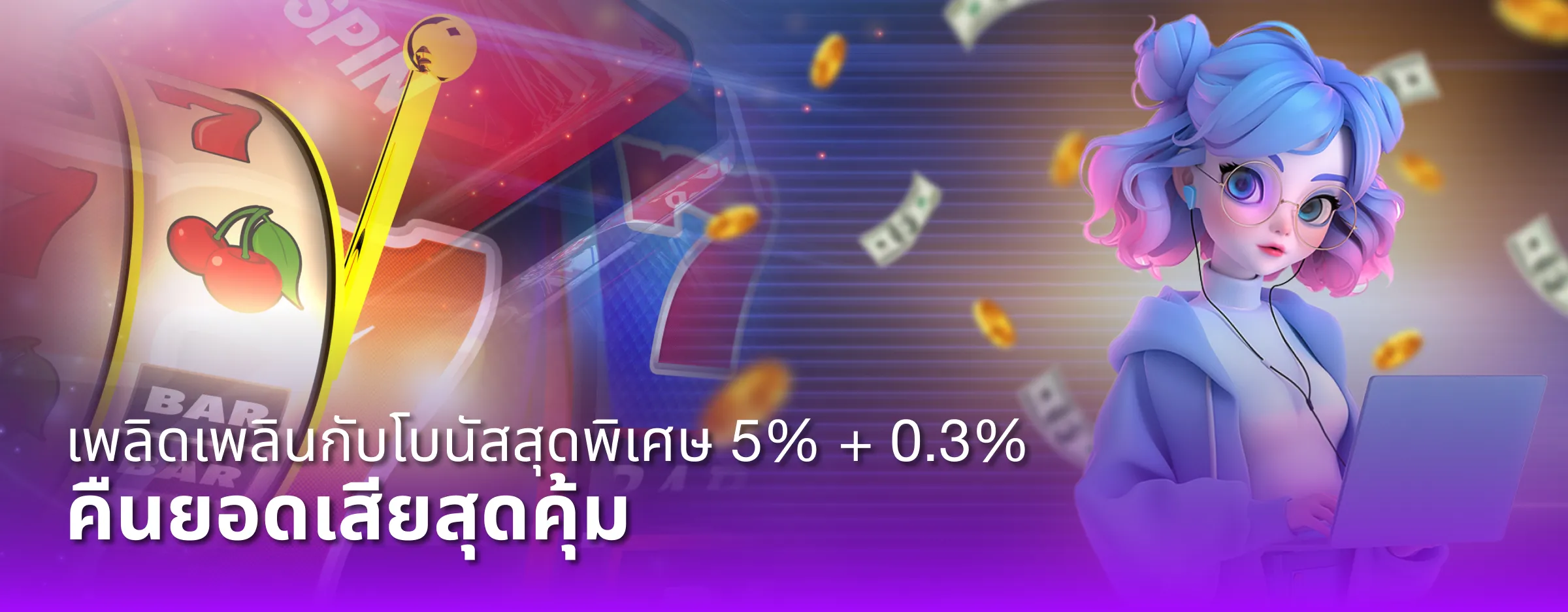 คืนยอดเสีย by khao555