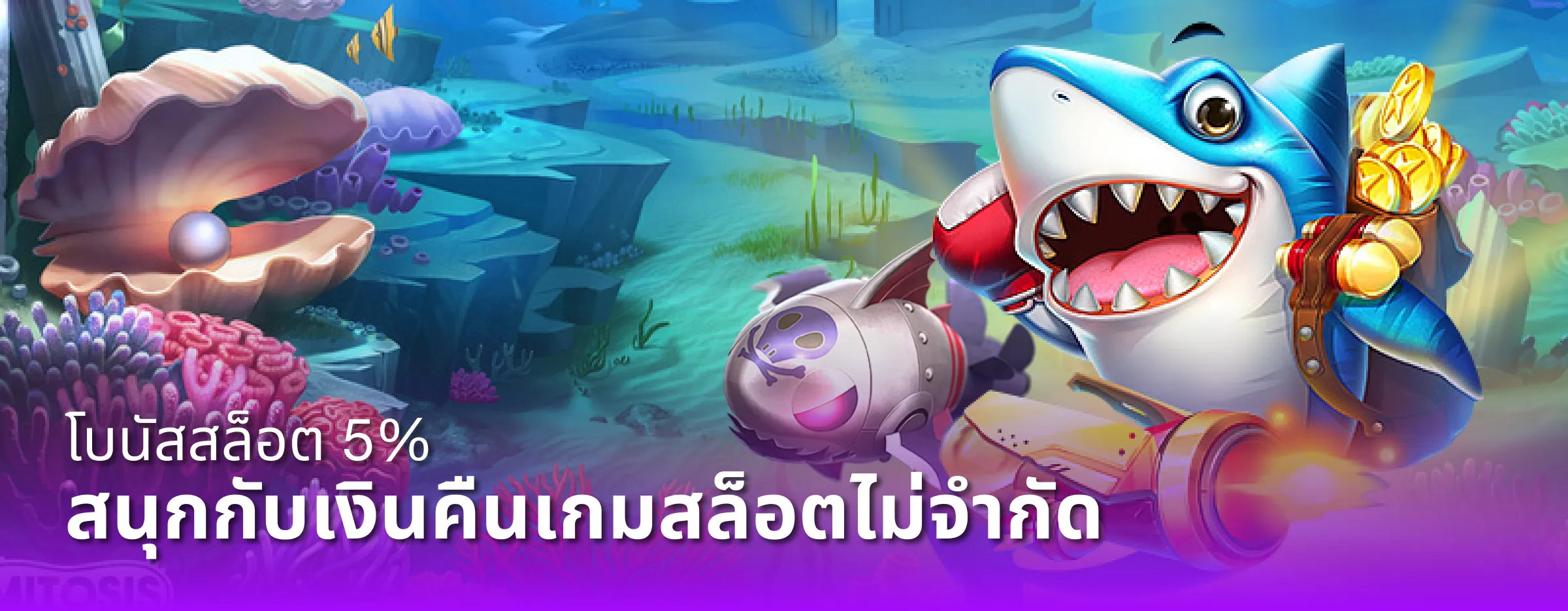 สนุกกับเงินคืน by khao555