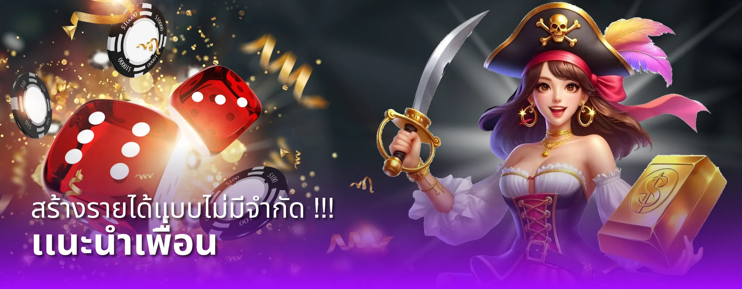 แนะนำเพื่อน by khao555